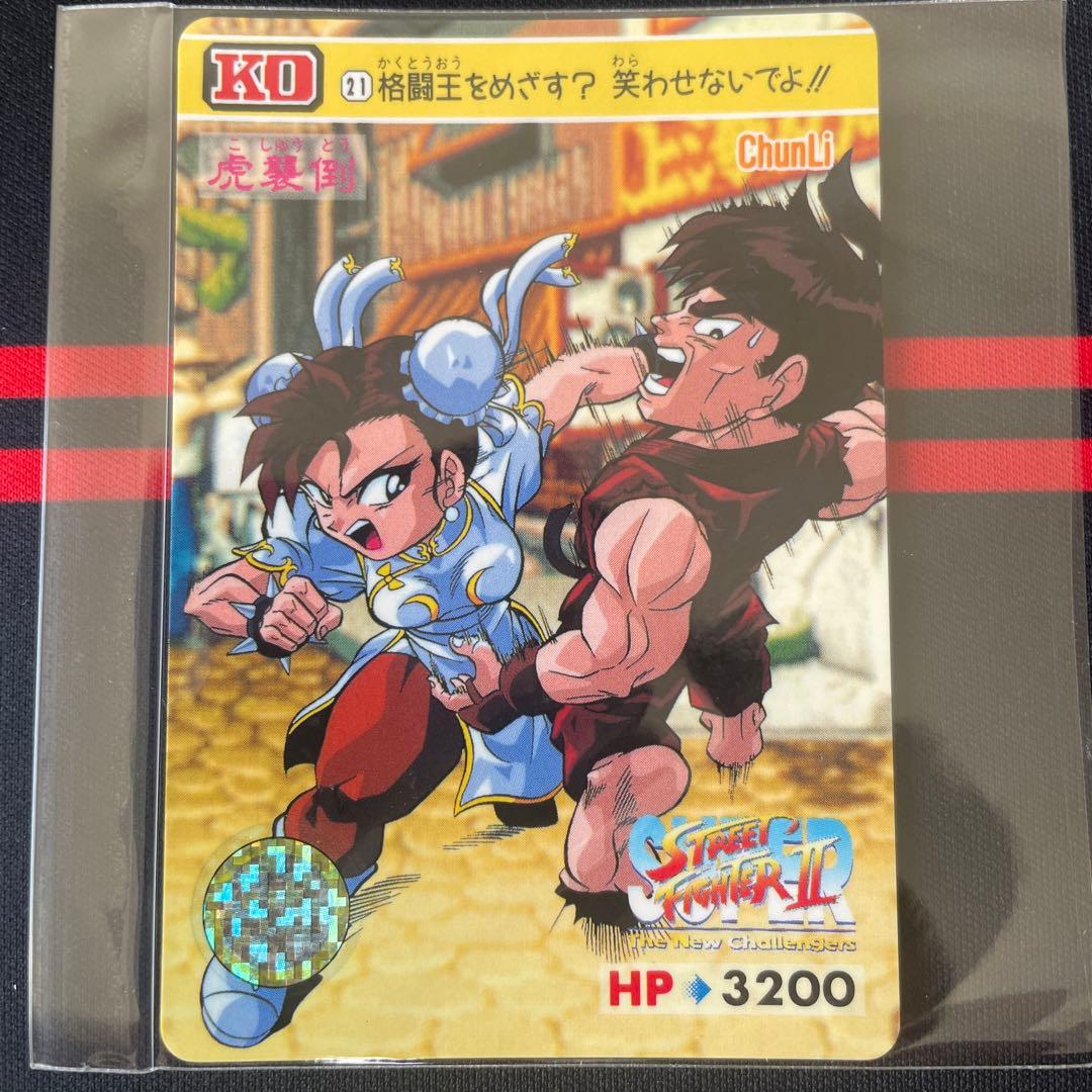 ストリートファイター 春麗 チュンリー カードセット7枚 - メルカリ