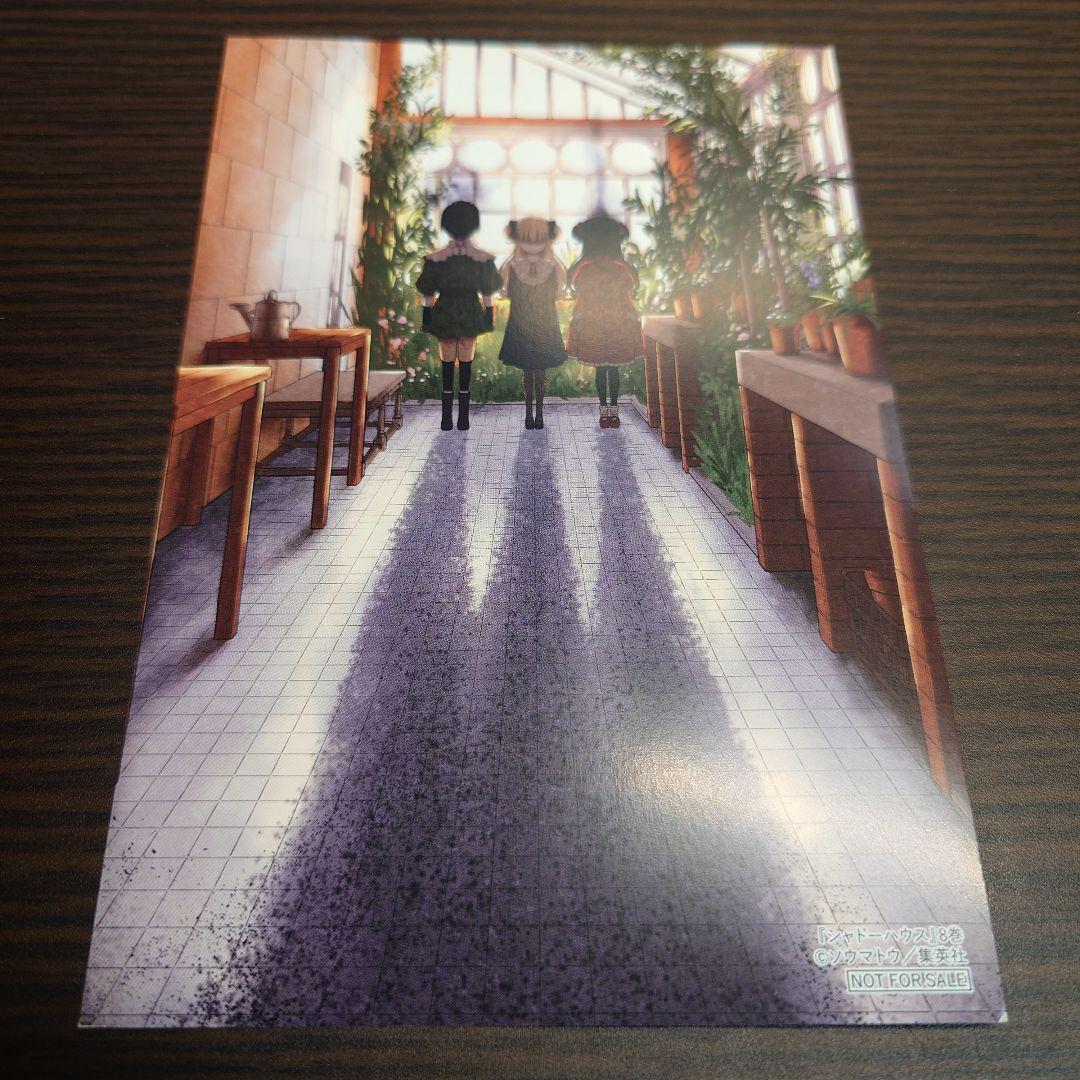 シャドーハウス 20巻 ComicZIN特典 イラストカード - メルカリ