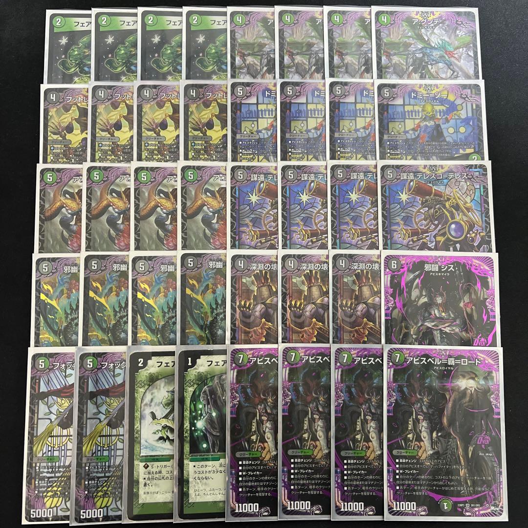 CS優勝構築 黒緑アビス デッキ