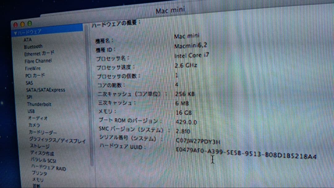 Macデスクトップ Mac mini Late2012 Corei7 2.6GHz SSD+HDD
