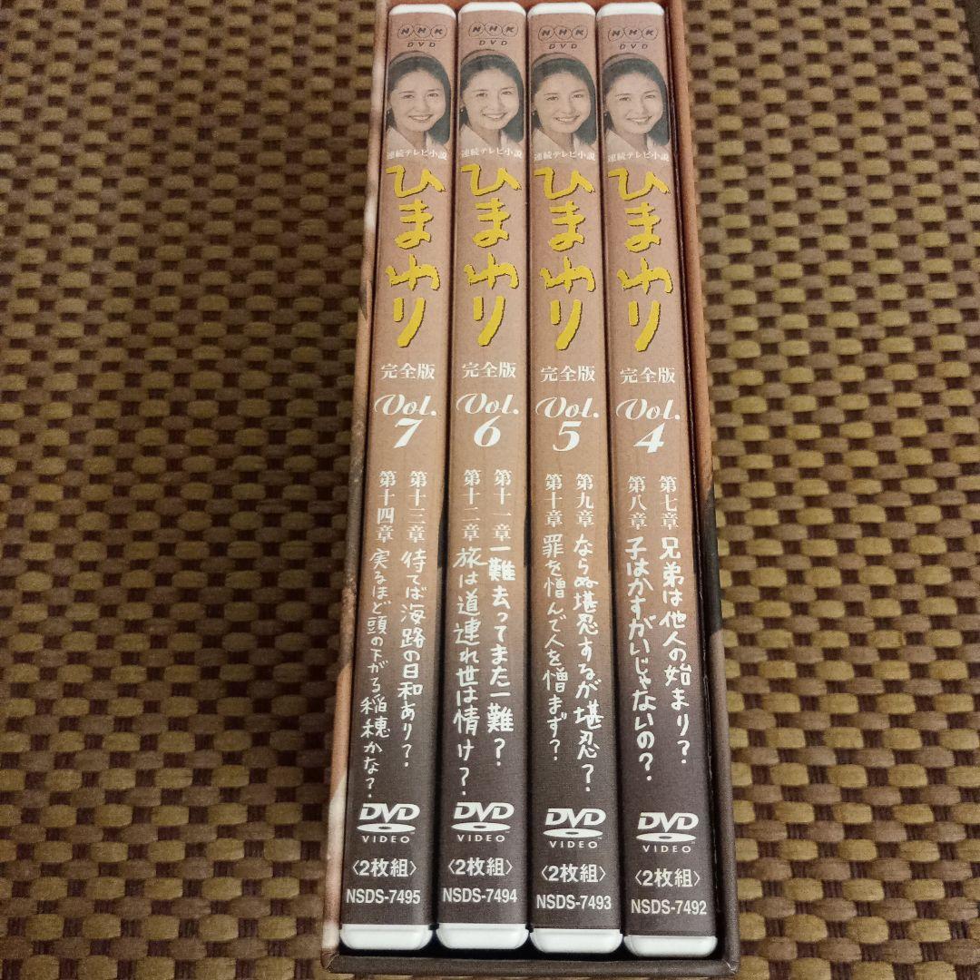 連続テレビ小説 ひまわり 完全版 第一集第二集セット DVD-BOX〈14枚組〉