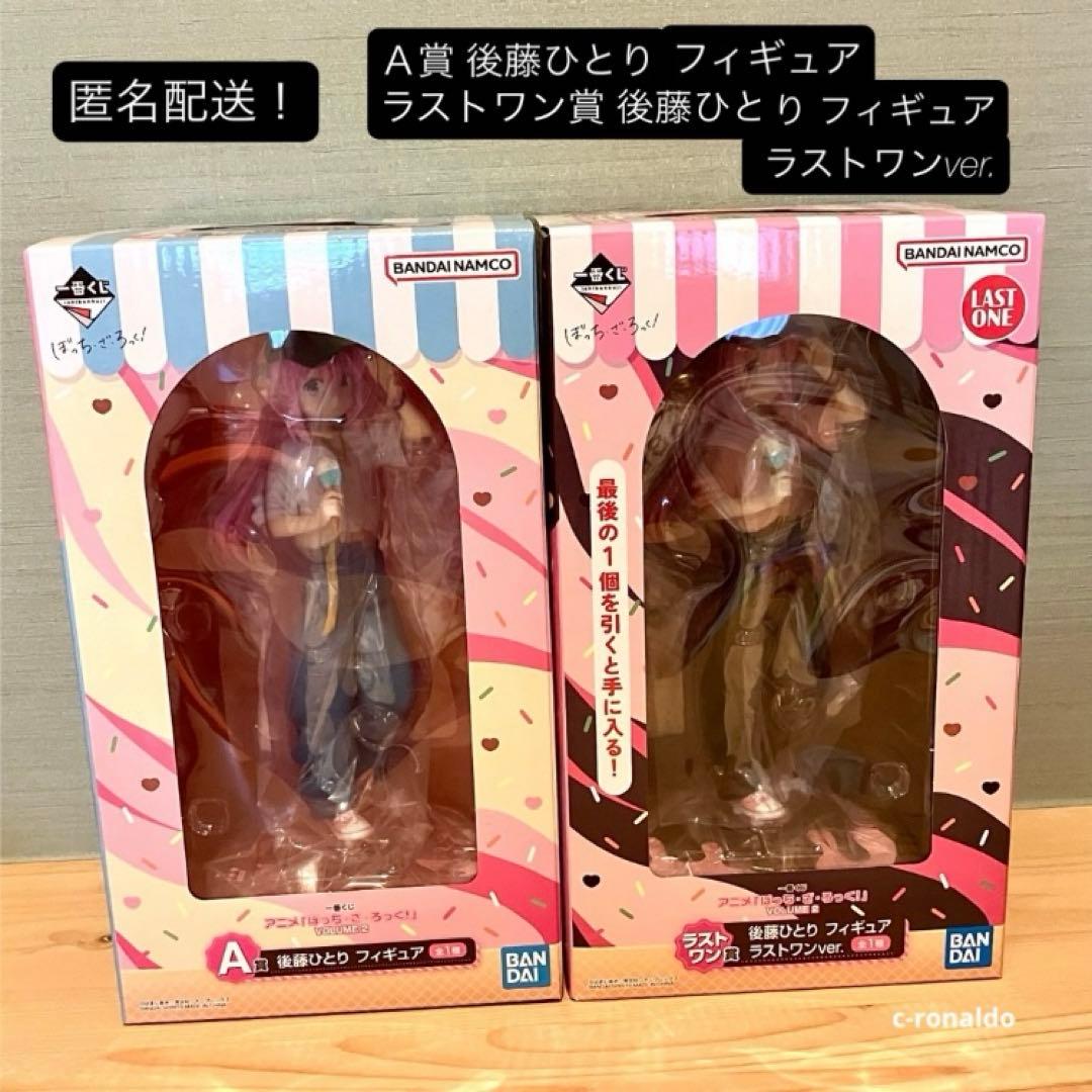 ぼっち・ざ・ろっく！ 一番くじ A賞 ラストワン賞 後藤ひとり