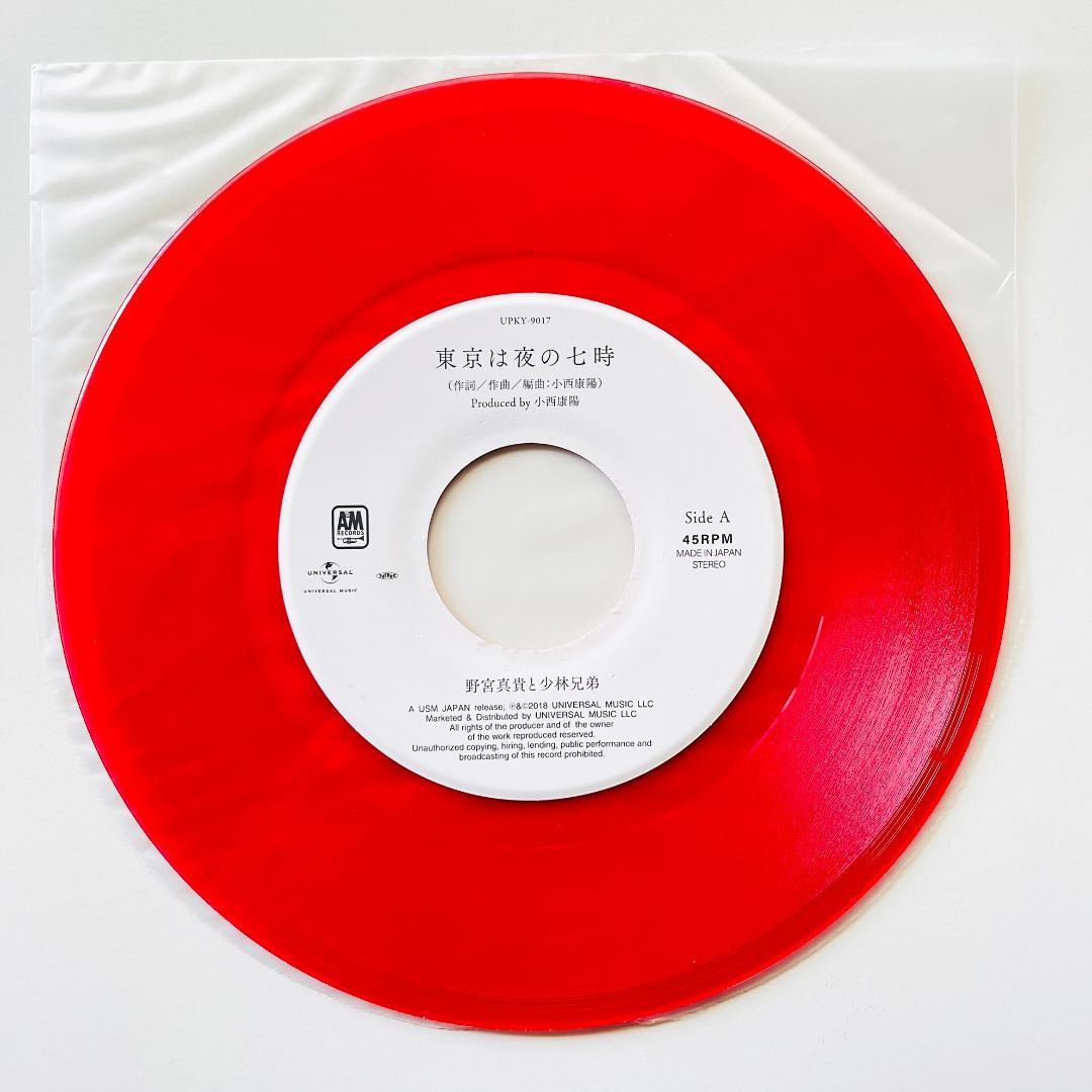 限定 7インチ カラー レコード 野宮真貴 東京は夜の七時 ピチカート