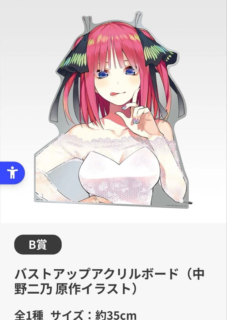 一番くじフルコンプ 五等分の花嫁 A賞B賞C賞D賞E賞バストアップ