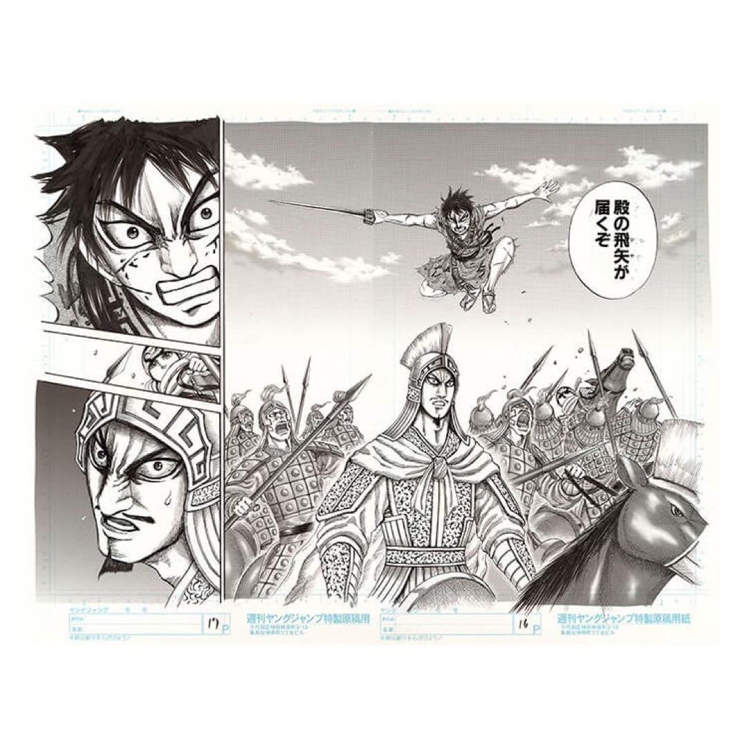 キングダム展 複製原画 複製原稿 全10種 フルコンプセット - メルカリ