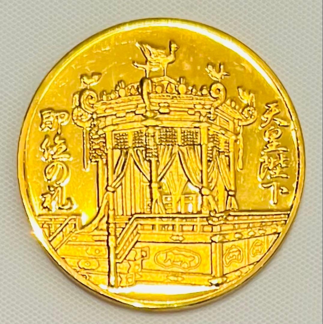 訳あり⭐️天皇陛下即位の大礼奉祝メダル 送料無料！ - メルカリ