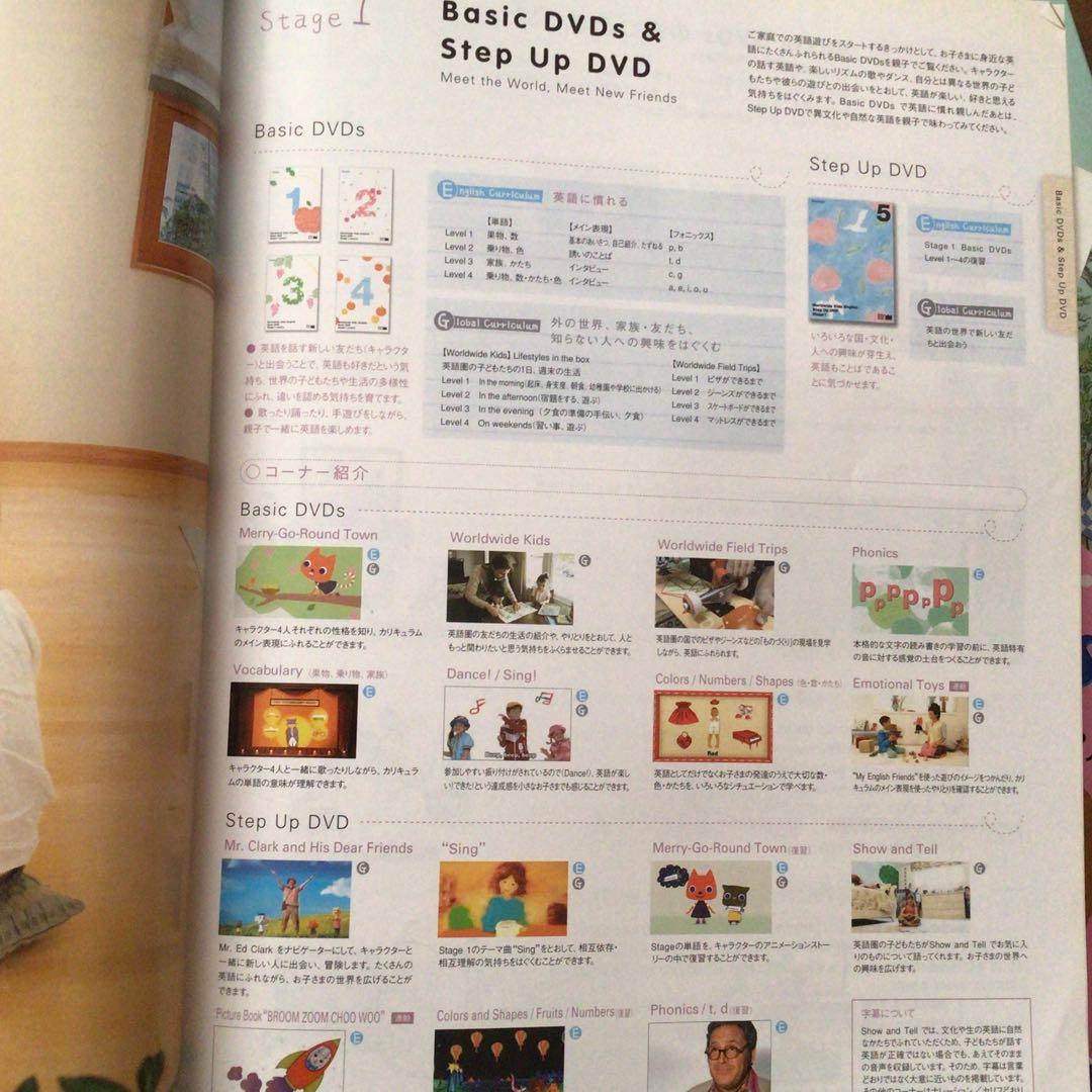 ワールドワイドキッズ DVD CD、絵本セット、親用冊子6冊、 おまけ付き