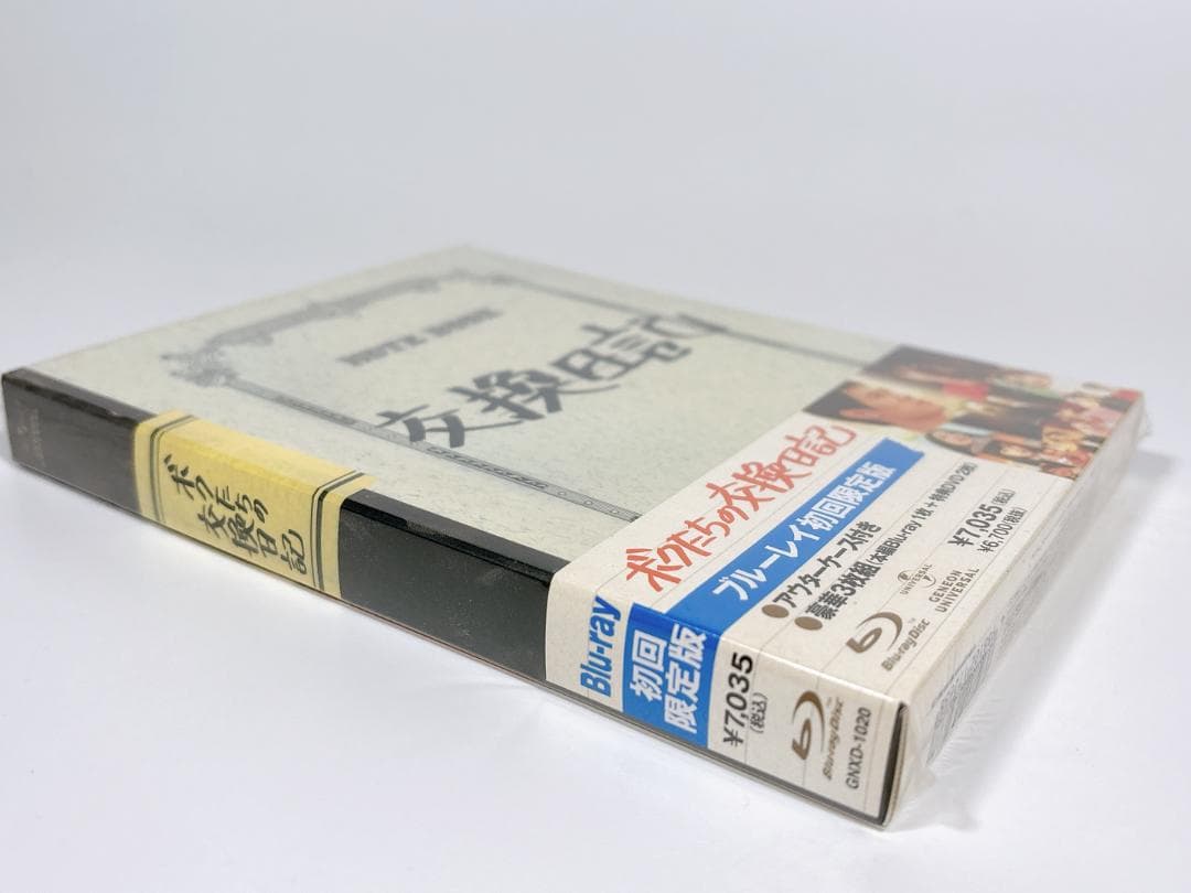 新品未開封3点＋おまけ】GANTZ / 藁の楯 / 交換日記 ＋ 特典DVD付