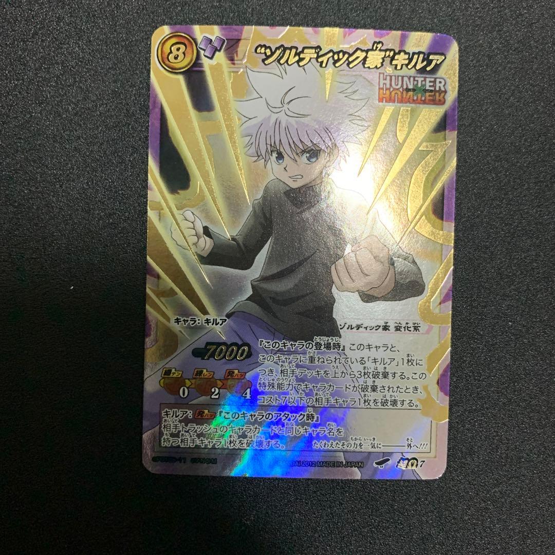 キルア ゾルディック家 紫 ミラバト 超Ω 超オメガ ハンターハンター