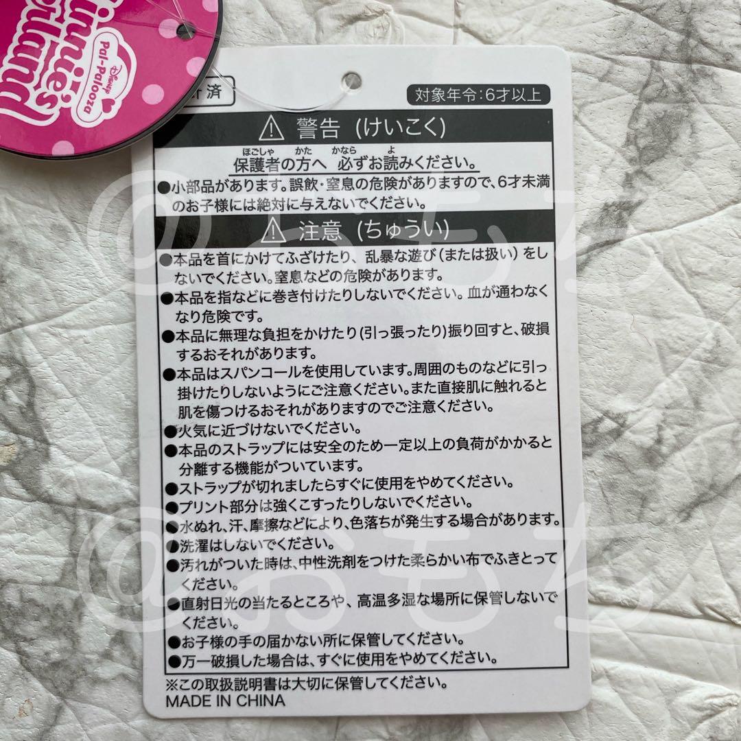 未使用《ディズニー》ポシェット ミニーのファンダーランド パルパルーザ ピンク