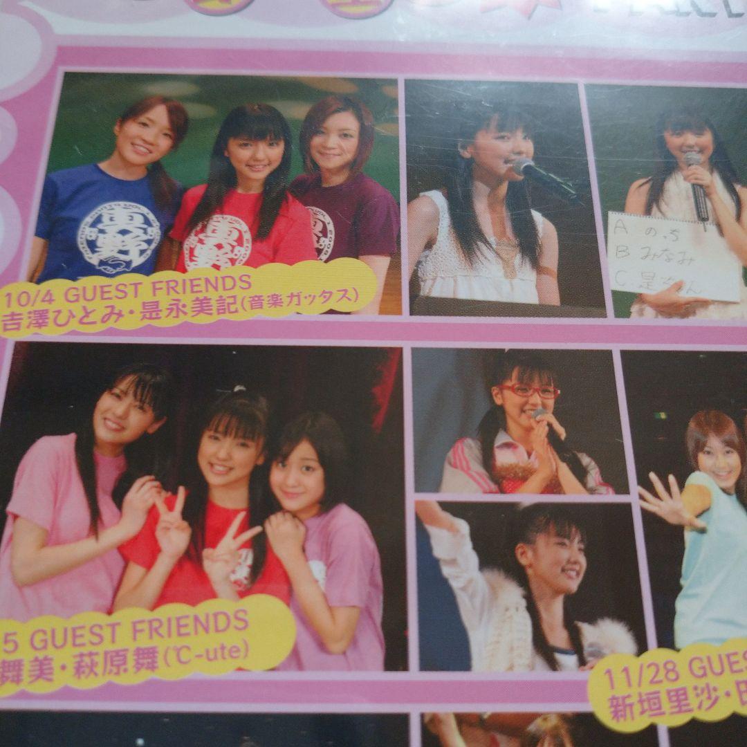 真野恵里菜 応援企画 FRIENDS PARTY 2008 DVD - メルカリ