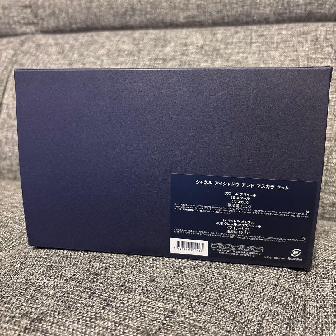 プレゼント梱包済】シャネル クリスマスコフレ アイシャドウ＆マスカラ