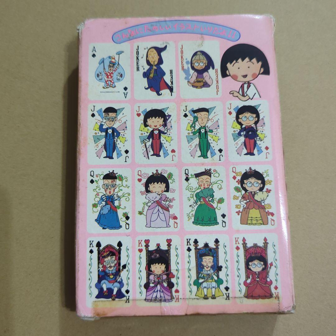 ちびまる子ちゃん ビッグトランプ 当時物 平成レトロ 初期 - メルカリ