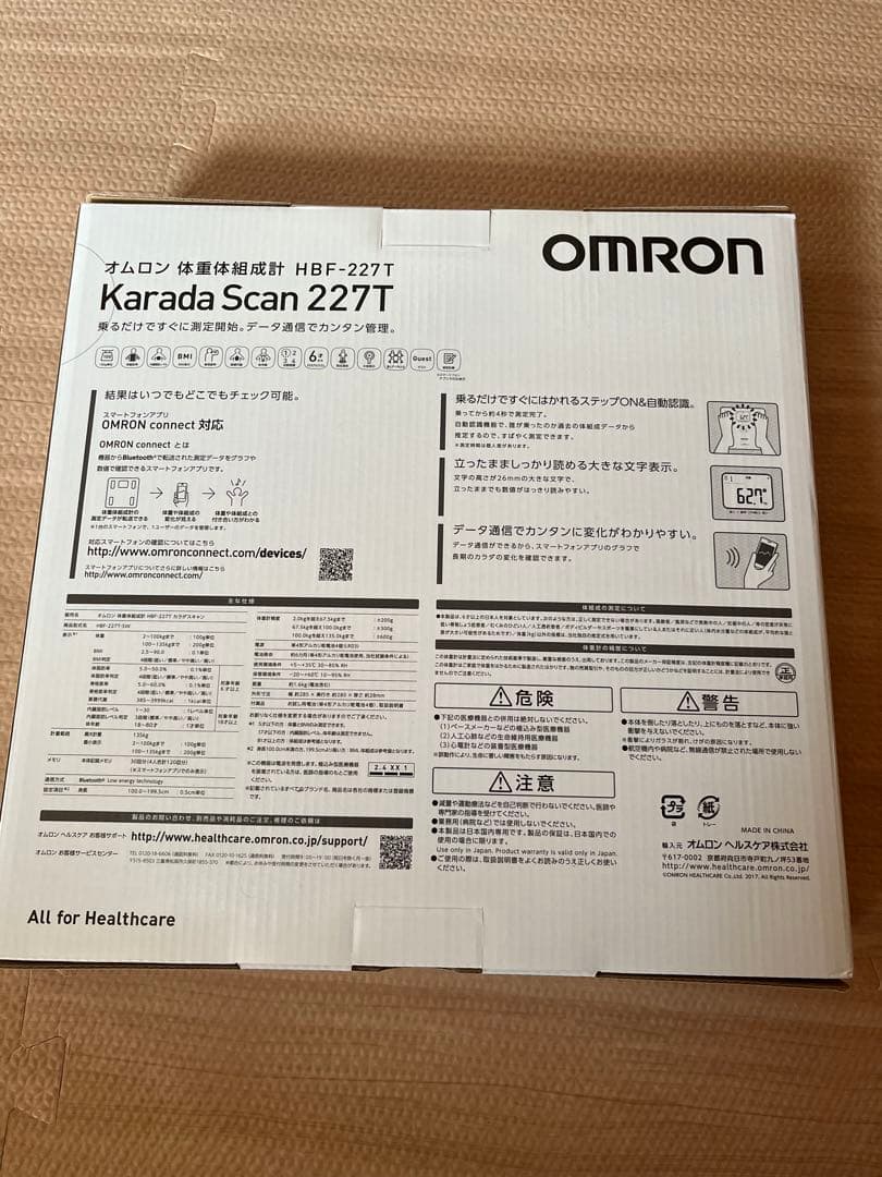 新品未使用】オムロン体重体組成計 HBF-227T-SW 超お得な2個セットの