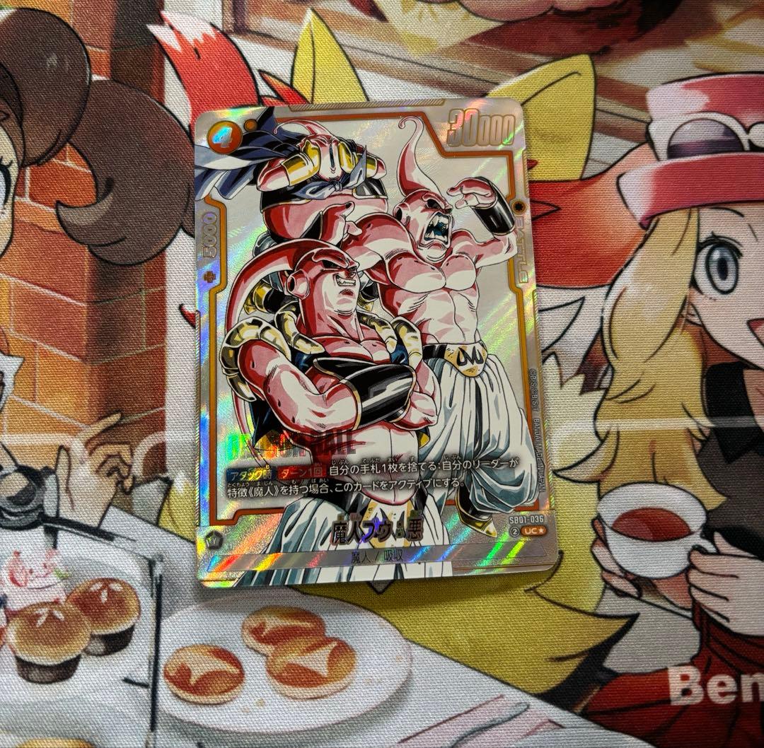 マンガブースター 魔人ブウ 悪 パラレル SB01-036 - メルカリ