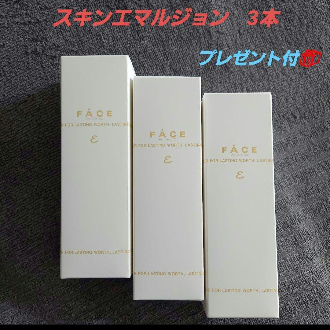 ワミレス スキン エマルジョン ε 3本【プレゼント付き】 - メルカリ