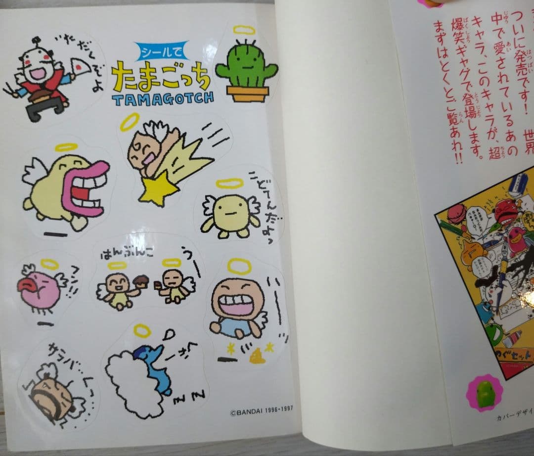 まるごとまんがでたまごっち 1,2巻セット きむらひろき - メルカリ