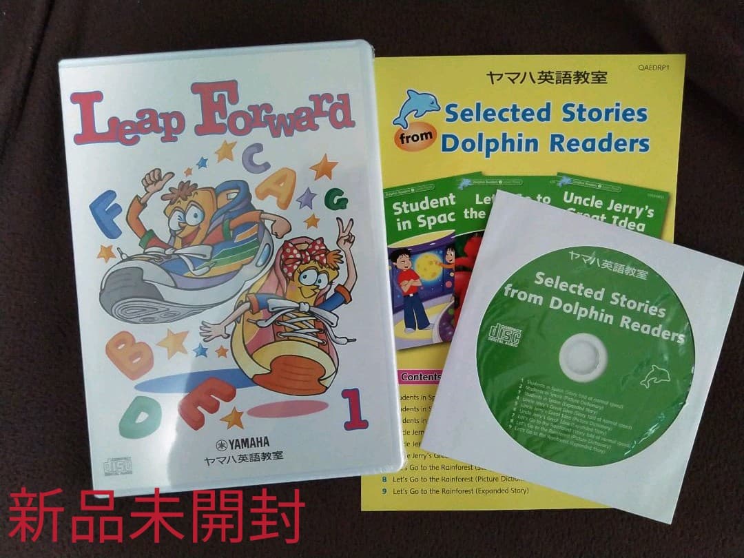 【新品未開封】ヤマハ英語教室　アドバンス1コース ヤマハ英語教室 アドバンス1 教材 - メルカリ