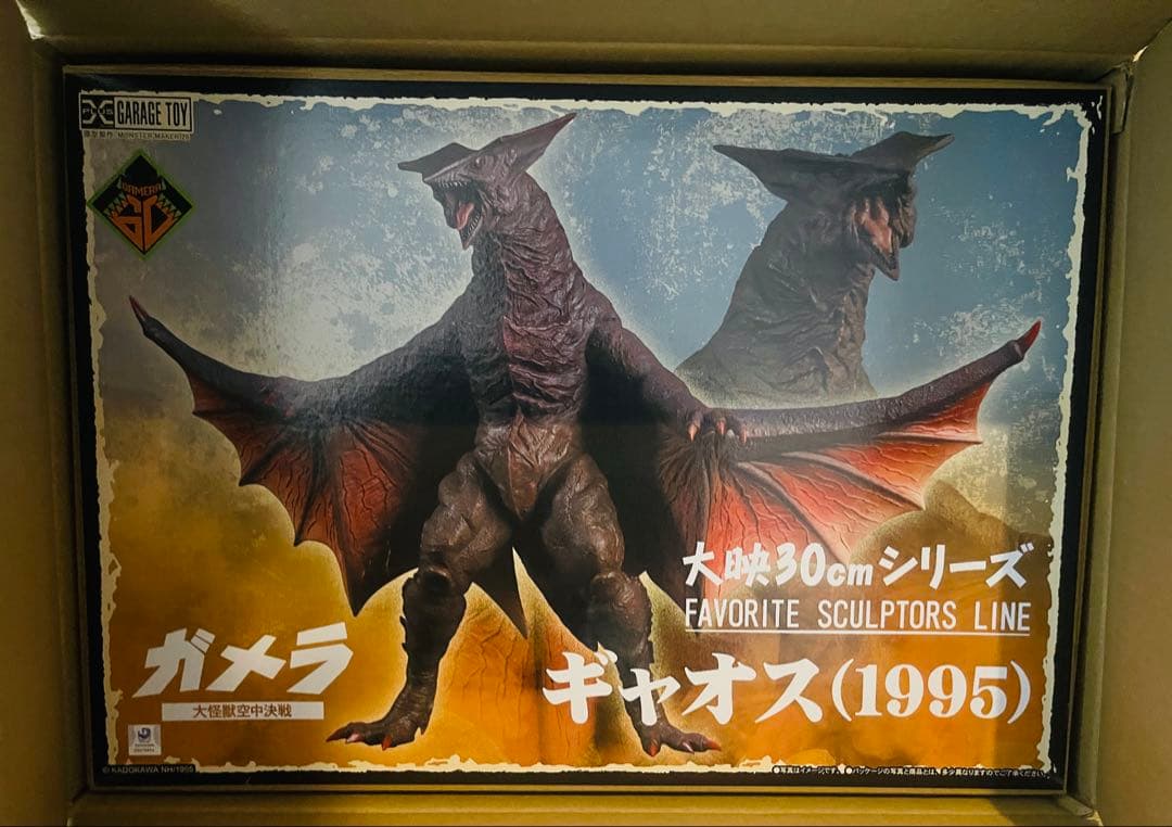 大映30cmシリーズ ギャオス - メルカリ