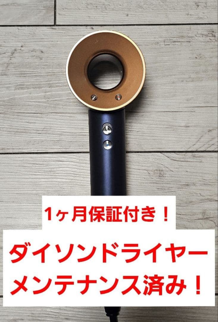 hd08アタッチメント年始限定　ダイソン　メンテナンス済み　dyson hd08 数量限定価格hd08 圧倒的最安値 1ヶ月保証 ダイソン メンテナンス済み