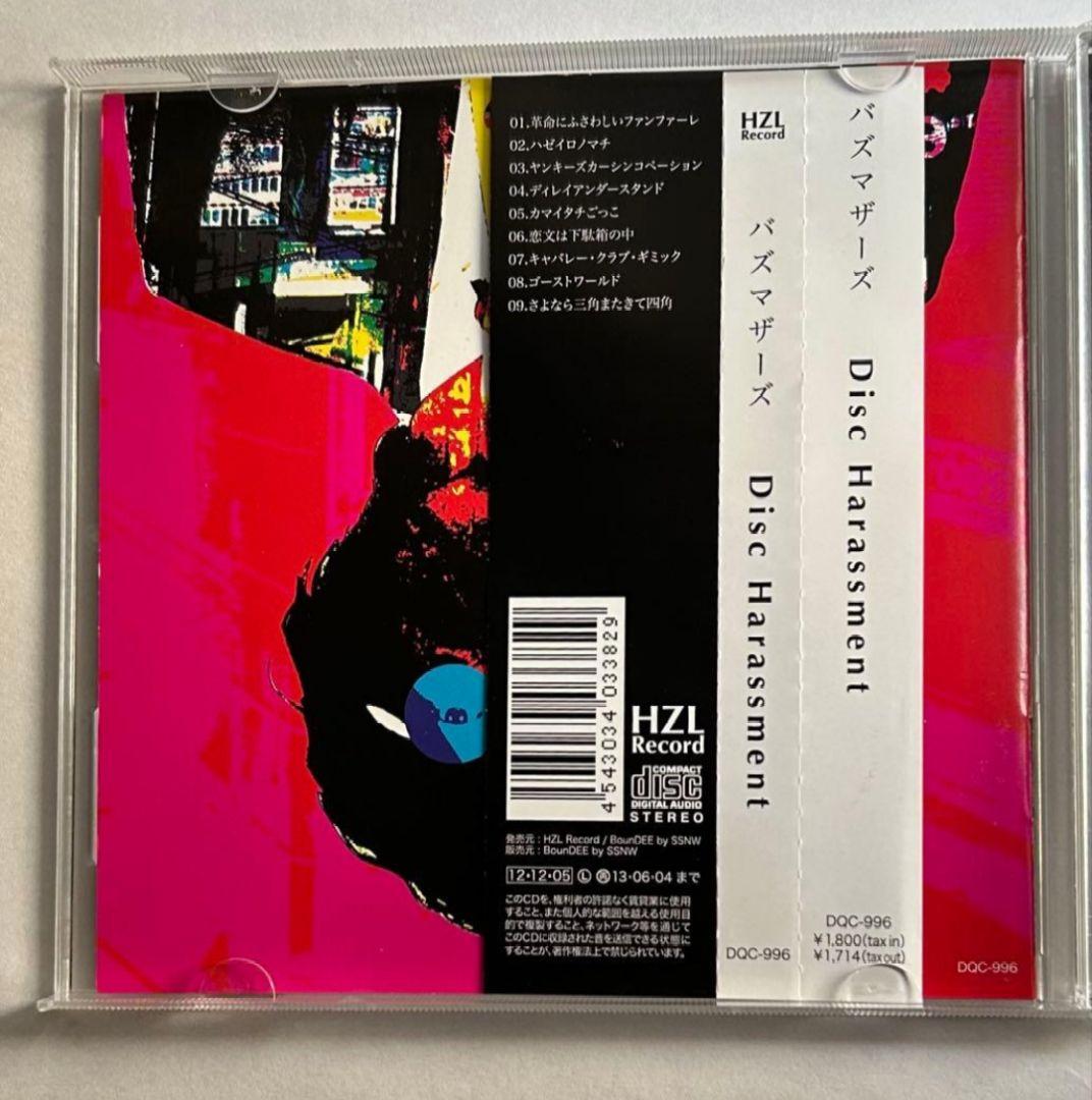バズマザーズ Disc Harassment 廃盤品 - メルカリ