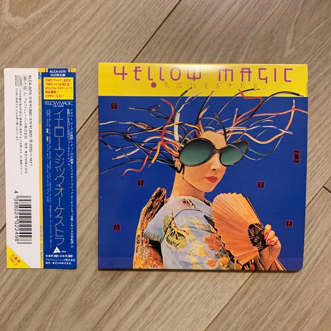 YELLOW MAGIC ORCHESTRA 坂本龍一 細野晴臣 帯付 送料込 - メルカリ