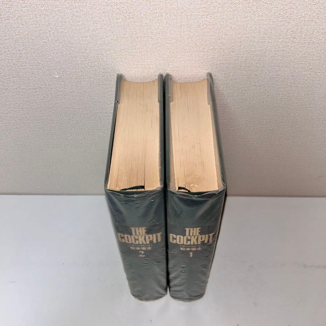 ザ•コクピット 豪華愛蔵版 全2巻 松本零士 - メルカリ