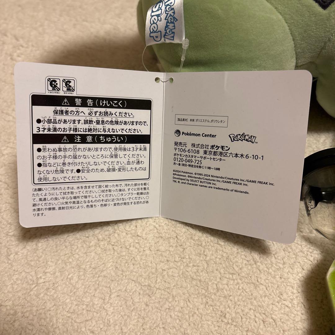 ポケモンセンターオリジナル ヨーギラス ぬいぐるみ 砂時計 もっちり