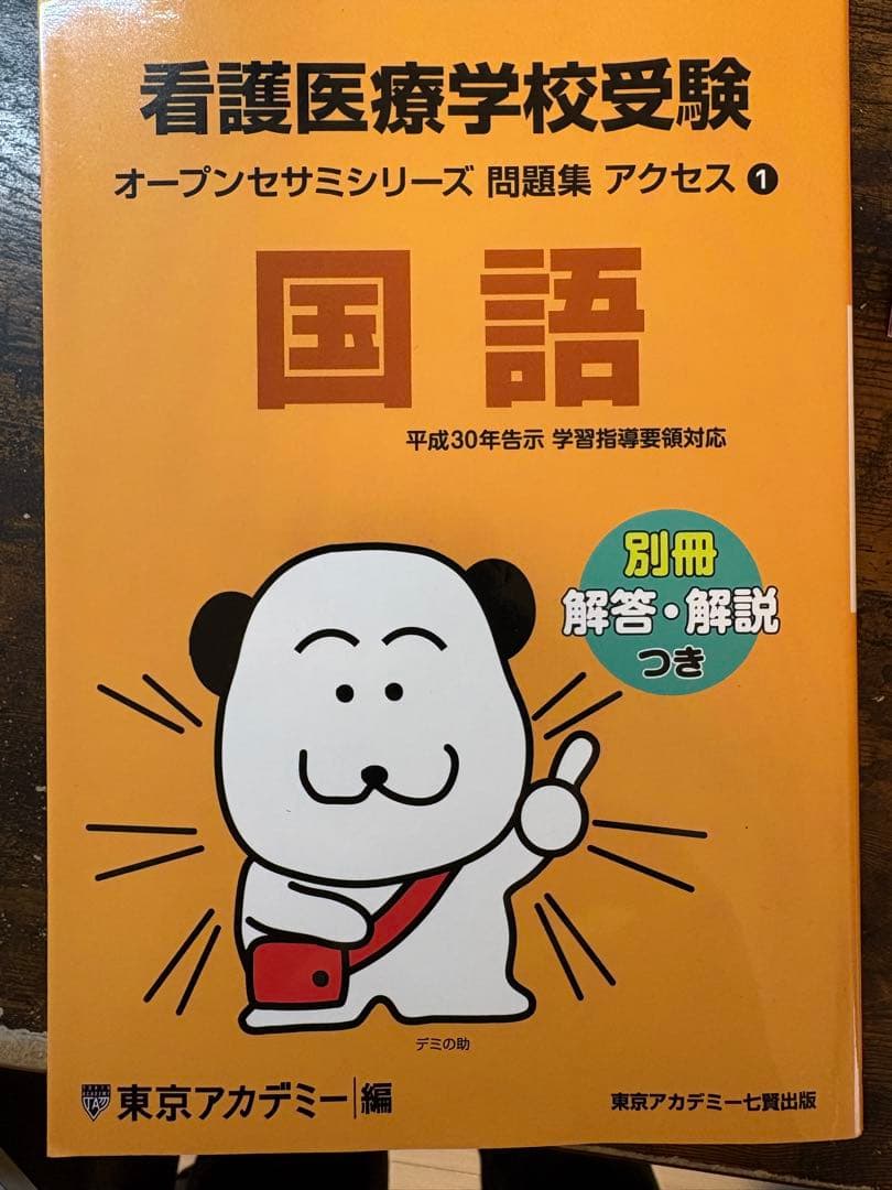 医療看護系入試対策問題集 15点詰め合わせセット - メルカリ