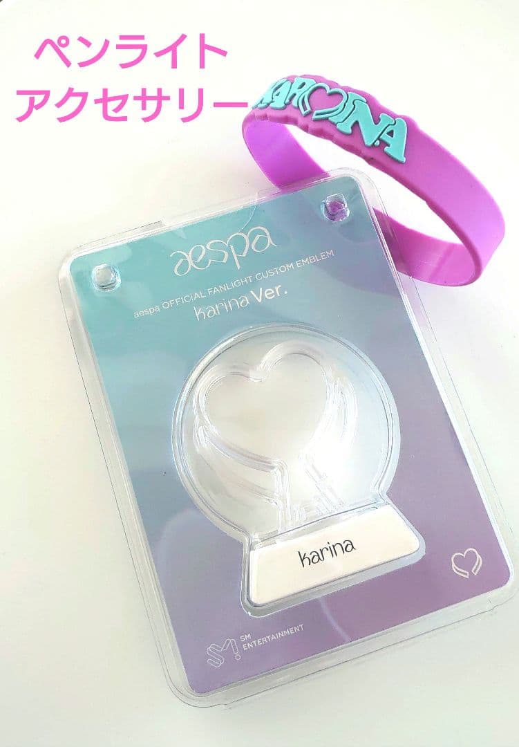 aespa カリナ ペンライト アクセサリー エンブレム - メルカリ