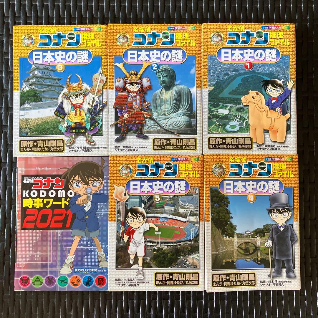 さ*ま様 34冊❗️夏休みスマホがわりに知育学習まんが名探偵コナン推理