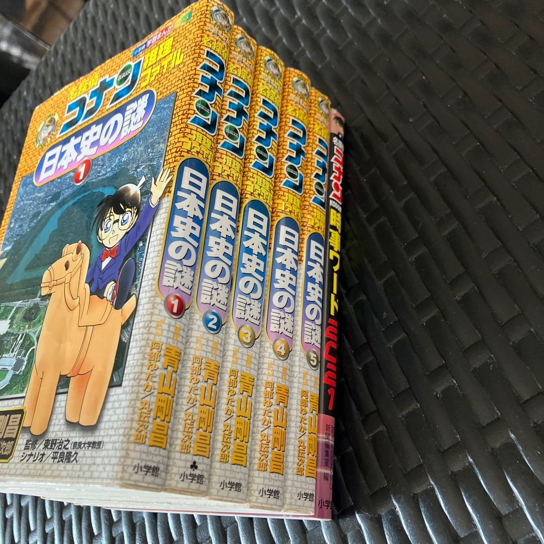 さ*ま様 34冊❗️夏休みスマホがわりに知育学習まんが名探偵コナン推理