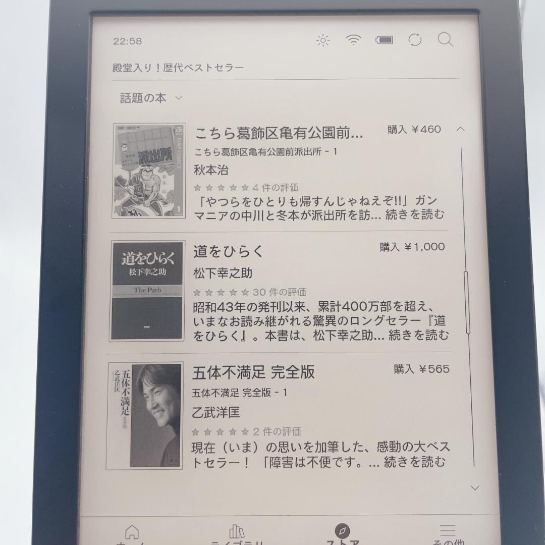 ほぼ未使用】楽天Kobo Clara HD 電子書籍リーダー N249 8GB - メルカリ