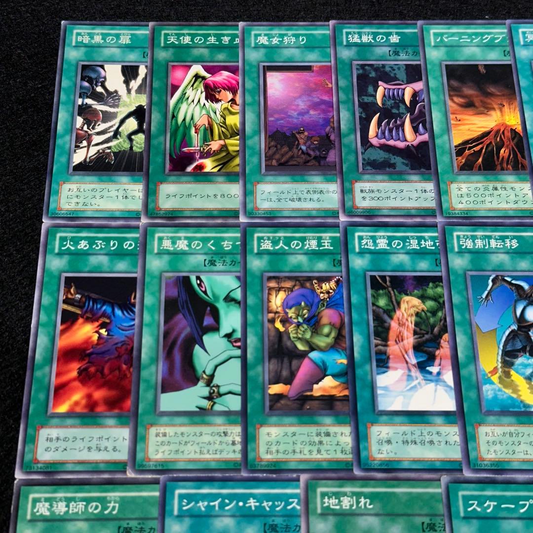 遊戯王】傷あり特価 No.4442 2期 魔法まとめ売り - メルカリ