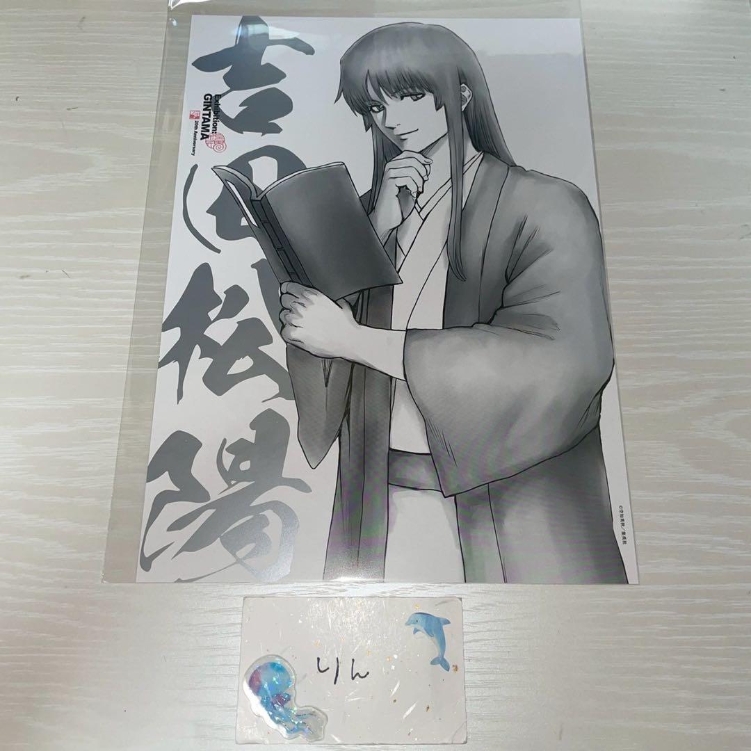 銀魂 A4ポスターコレクション 吉田松陽 - メルカリ