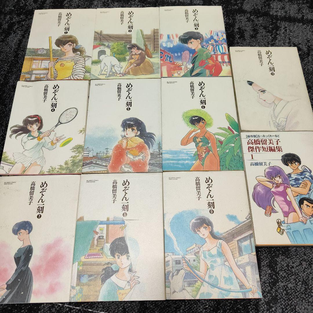 めぞん一刻 ワイド版 全巻 愛蔵版 - メルカリ