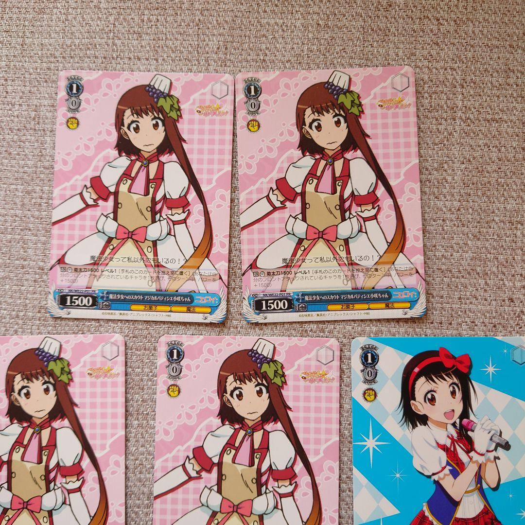 B816 ヴァイスシュヴァルツ ニセコイ W30 - メルカリ