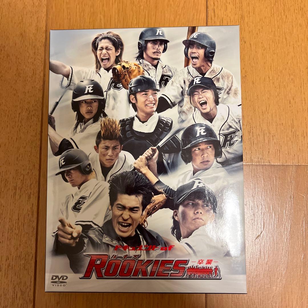 ドキュメント of ROOKIES ルーキーズ -卒業- DVD 映画 - メルカリ