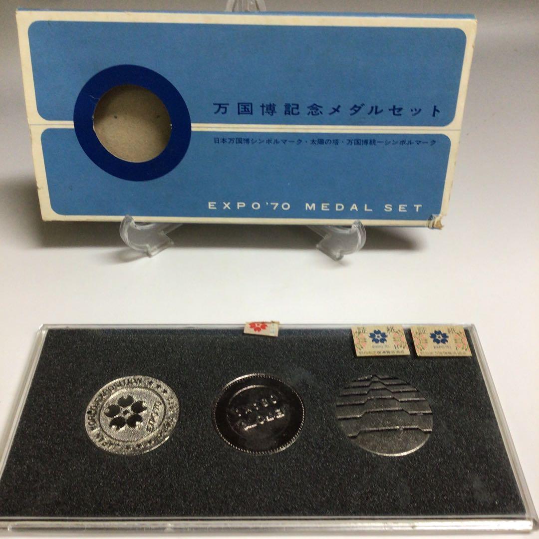 ☆万国博記念メダルセット 1970年 EXPO'70 MEDAL SET - メルカリ