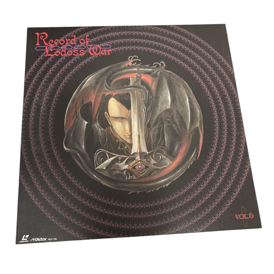 ロードス島戦記 LD BOX 初回限定盤 アナログピクチャーLP特殊仕様解説