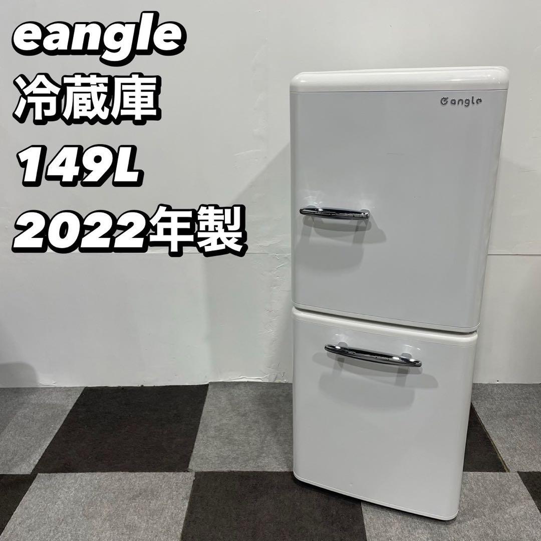 eangle 冷蔵庫 ANG-RE151-B1(W)149L 2022No025 - メルカリ