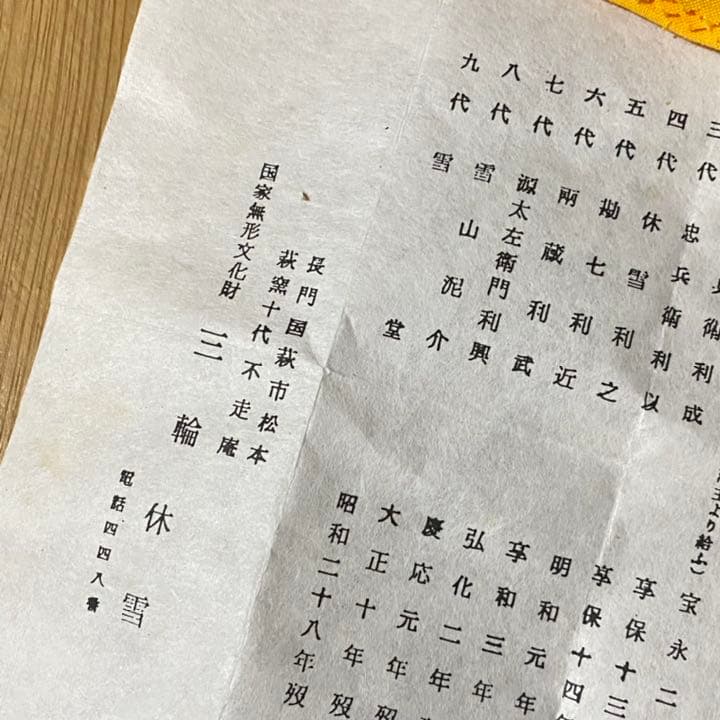 初夢価格 二碗セット 三輪休和、壽雪 萩焼 人間国宝 - メルカリ