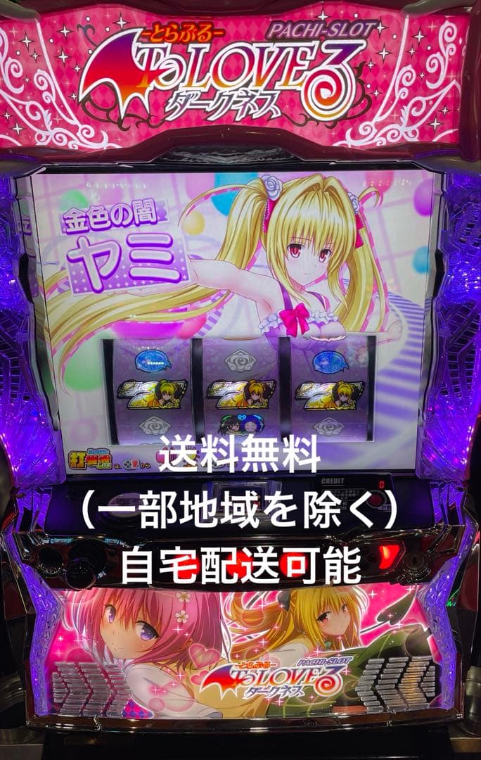 たくみ　スマスロ　L ToLOVEる　ダークネス　実機 スマスロ】 ※選べる！ユニット！ L ToLOVEるダークネス TRANCE ver.8.7