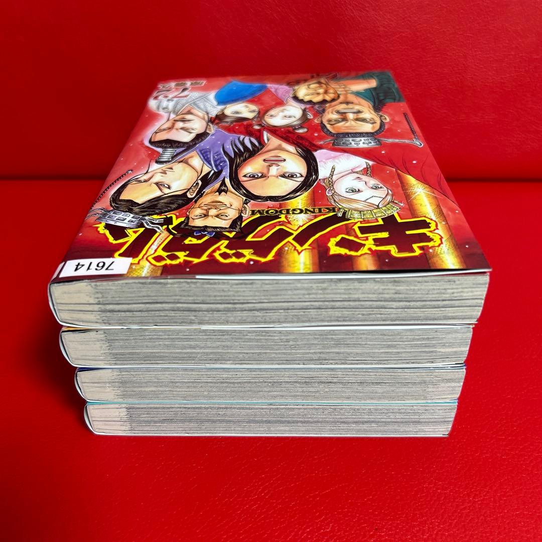 キングダム 漫画 72巻〜75巻 4冊セット - メルカリ