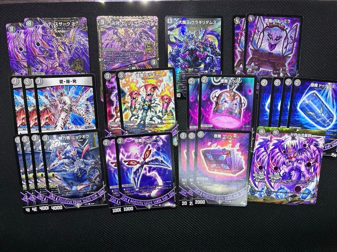 デュエルマスターズ 黒魔導具 デッキ 調整パーツ、シロナスリーブ付き