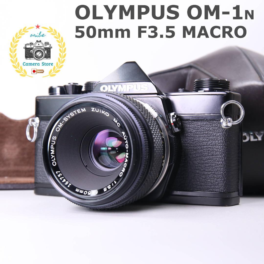 ☆腐食なし！美品☆OLYMPUS OM-1N 50mm F3.5 ＃531 - メルカリ