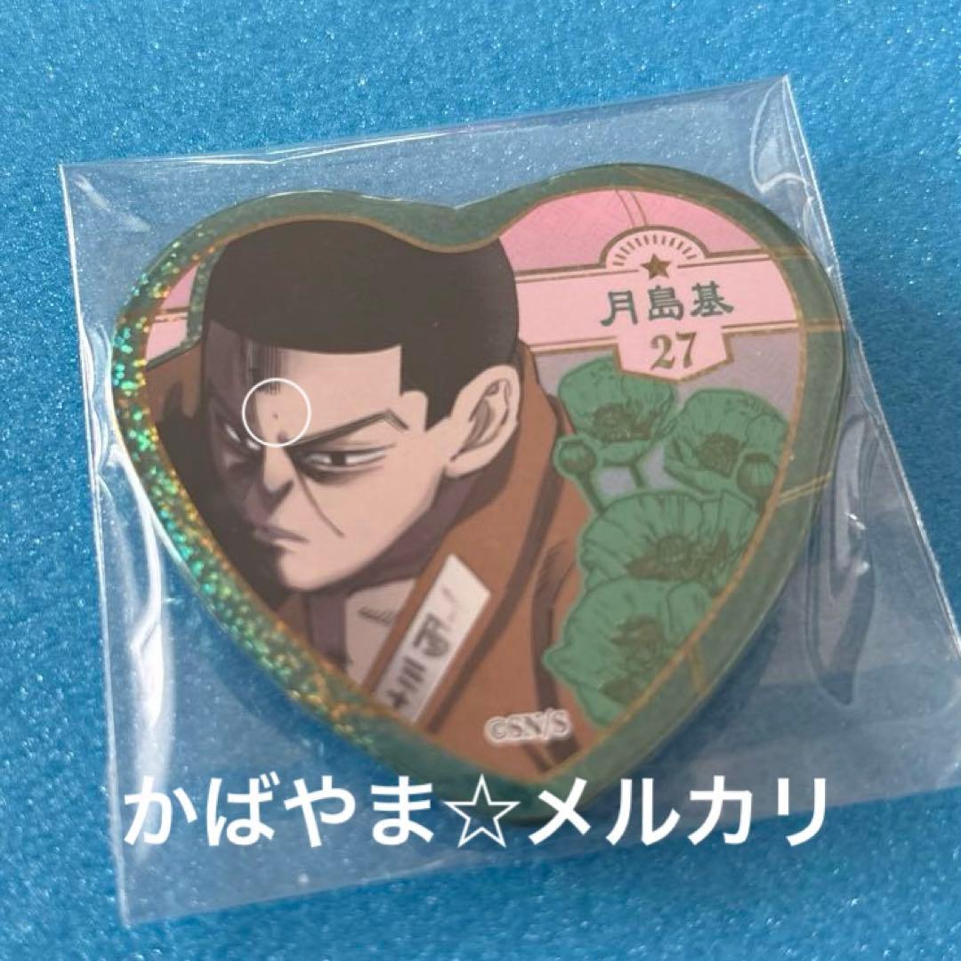 ゴールデンカムイ 鶴見篤四郎の「愛です」缶バッジ 第2弾 月島基 金