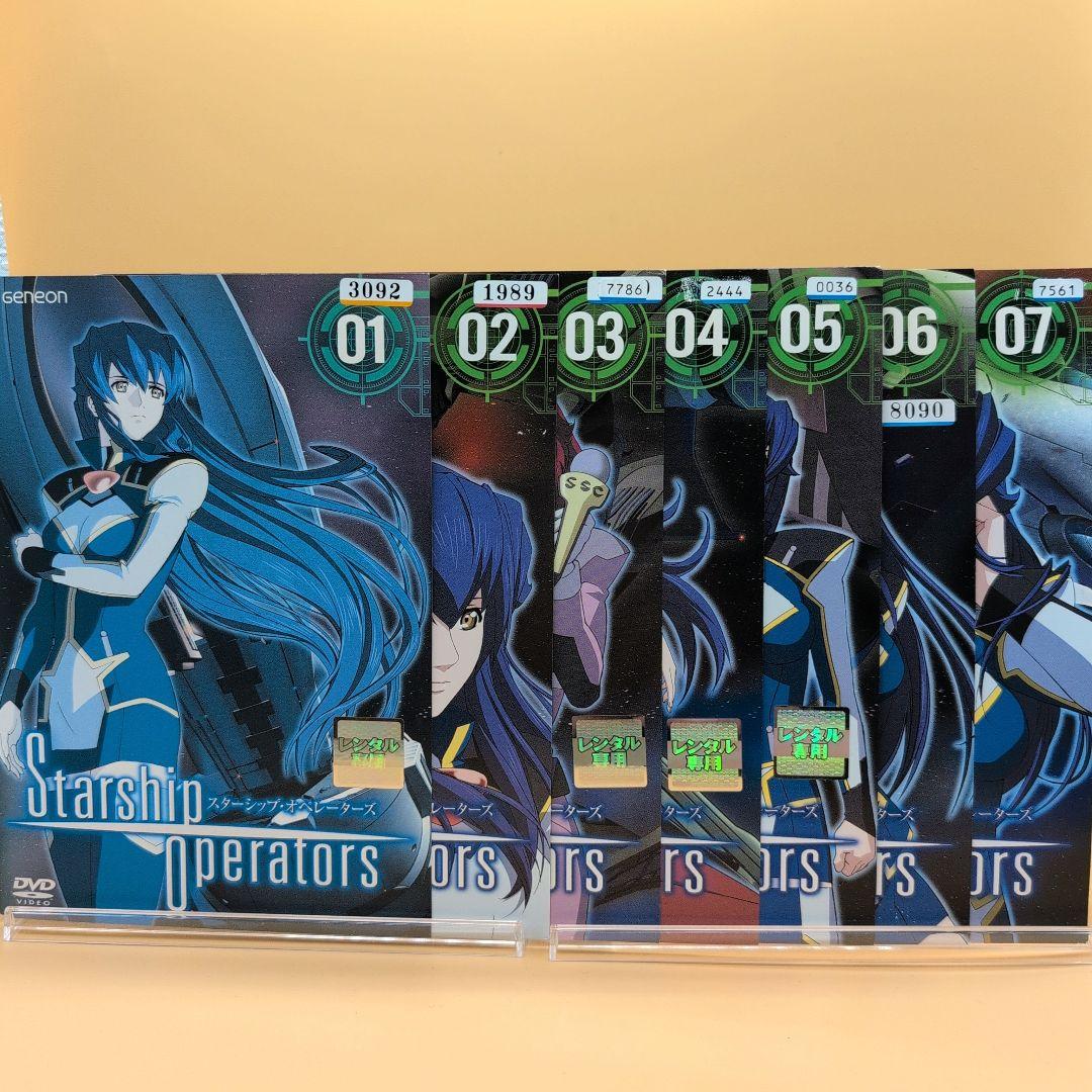 スターシップ・オペレーターズ 全7巻 DVD - メルカリ