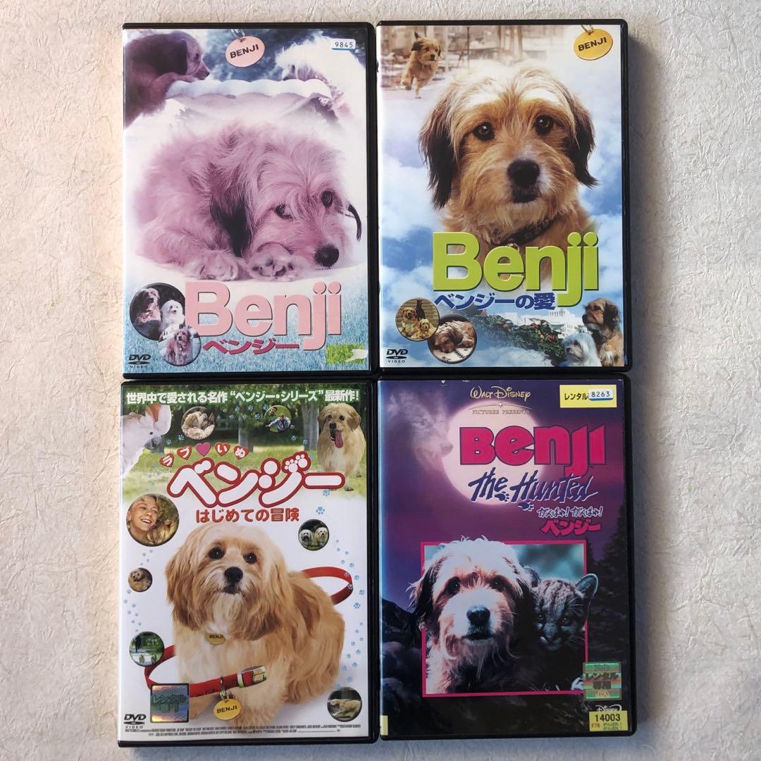 ベンジー 4巻 DVDレンタル落ち