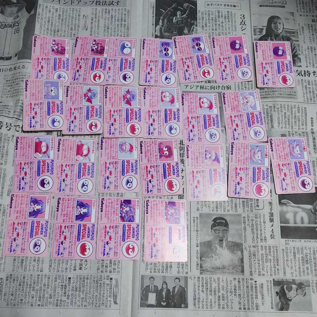 90年代 カバヤ ぷよぷよ カード アルル - メルカリ